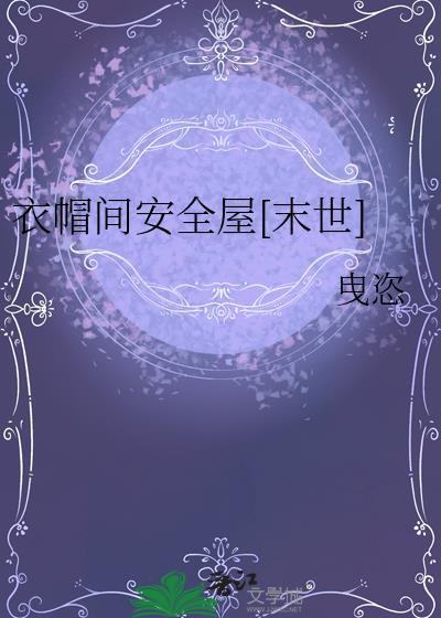 衣帽间的作用大吗