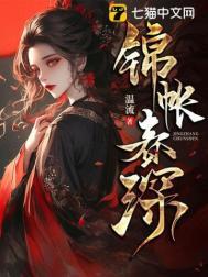 锦帐春深秦琅是亲生的吗