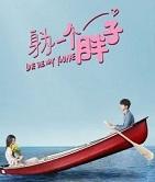 我与世界只差一个你图片