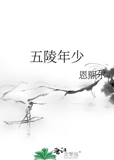 五陵年少争缠头 一曲红绡不知数翻译是什么生肖