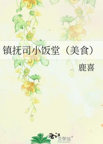 镇抚司千户是什么官