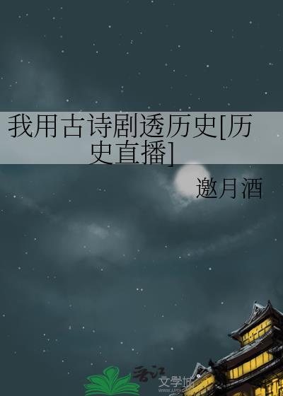 我会用古诗词作文