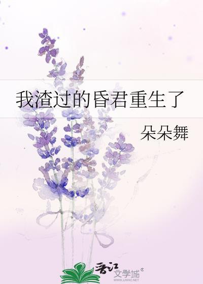 我渣过的大佬都黑化了免费阅读