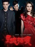 灵魂摆渡之风华绝代