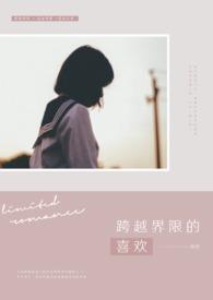 跨越边界什么意思