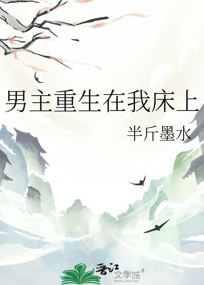 现代男主重生在别人身上