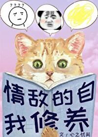 我的情敌是自己人物介绍