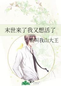 穿成末世短命女配