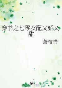 穿书之七零女配又娇又甜格格党