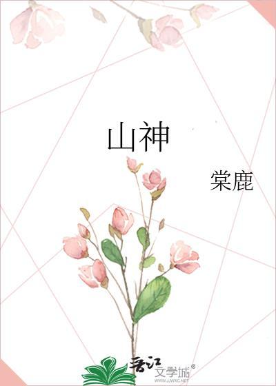 玄学大师是吃货宅喵