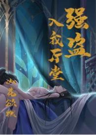 强盗进门歇后语