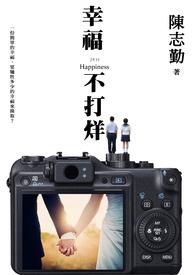 幸福不打烊打一动物