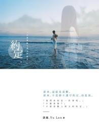 约定 电视剧
