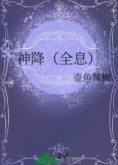 神降全息最新版
