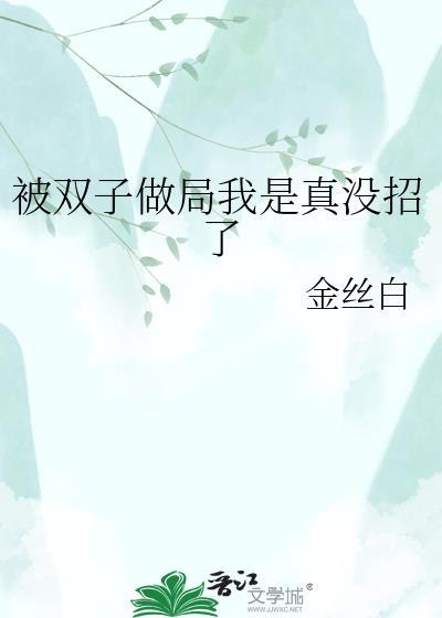 被双子座吃定的三大星座男