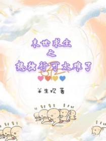 末世求生