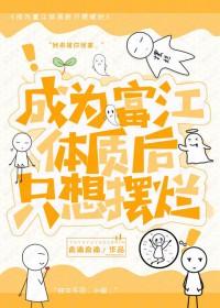 变身富江的二次元之旅