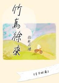 微风徐徐