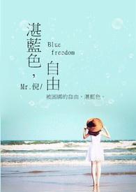 湛蓝色的衣服图片