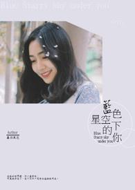 蓝色星空唯美