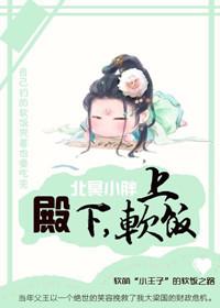 殿下指的是什么意思