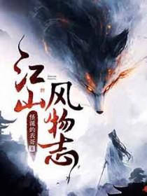 江山风景图游戏