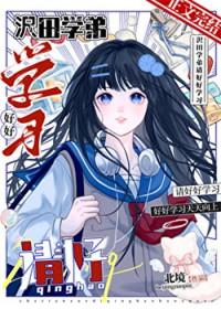 家教沢田纲吉与沢田纲吉的故事