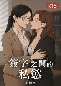 签字有法律效应吗