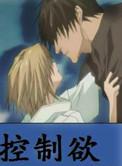 控制欲的英文