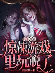 真千金不干啦-游鲲