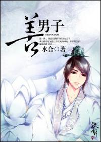 善男子善女人的标准是什么