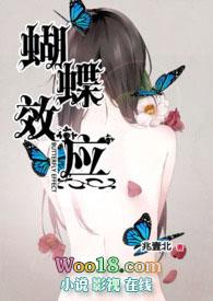 蝴蝶效应大白话解释