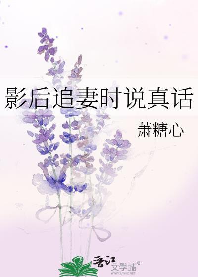 影后要追妻