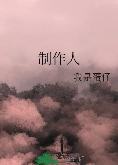 音乐制作人是干什么的