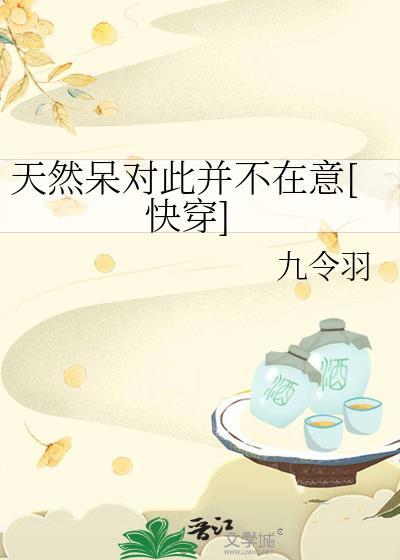 天然呆是性格吗