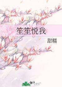 笙笙于你免费