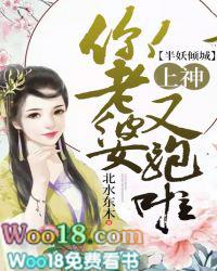 半妖倾城we are one