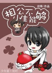 小生不能够 司铎