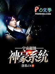 宇宙最强神豪系统