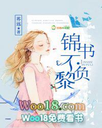 锦年不负明月心目录