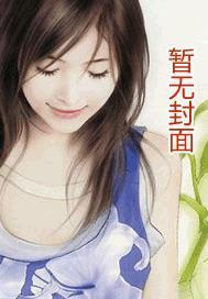 一年七班恶男团txt