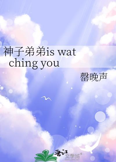 神子弟弟is