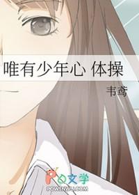 惟有少年心阅读题答案