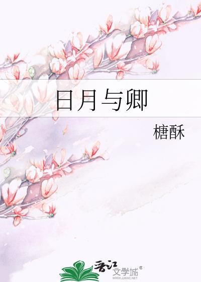 卿为朝朝暮暮英文翻译