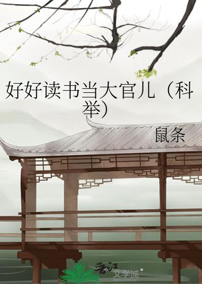听说你想打我