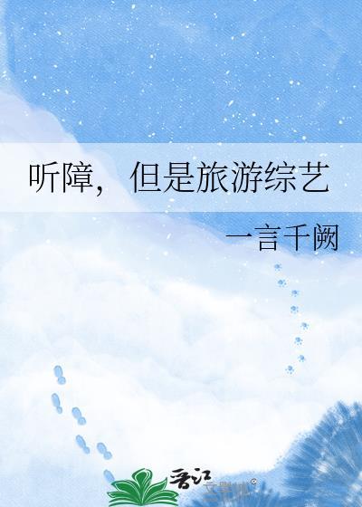 听障适合的工作