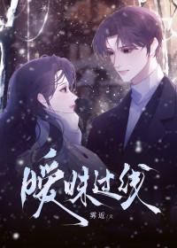 暧昧过什么意思