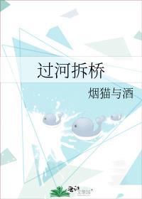 过河拆桥k线形态