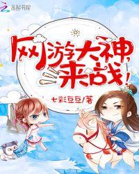 网游一元秒杀大神豪