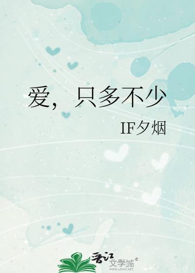 爱多爱少不需要再计较只是我